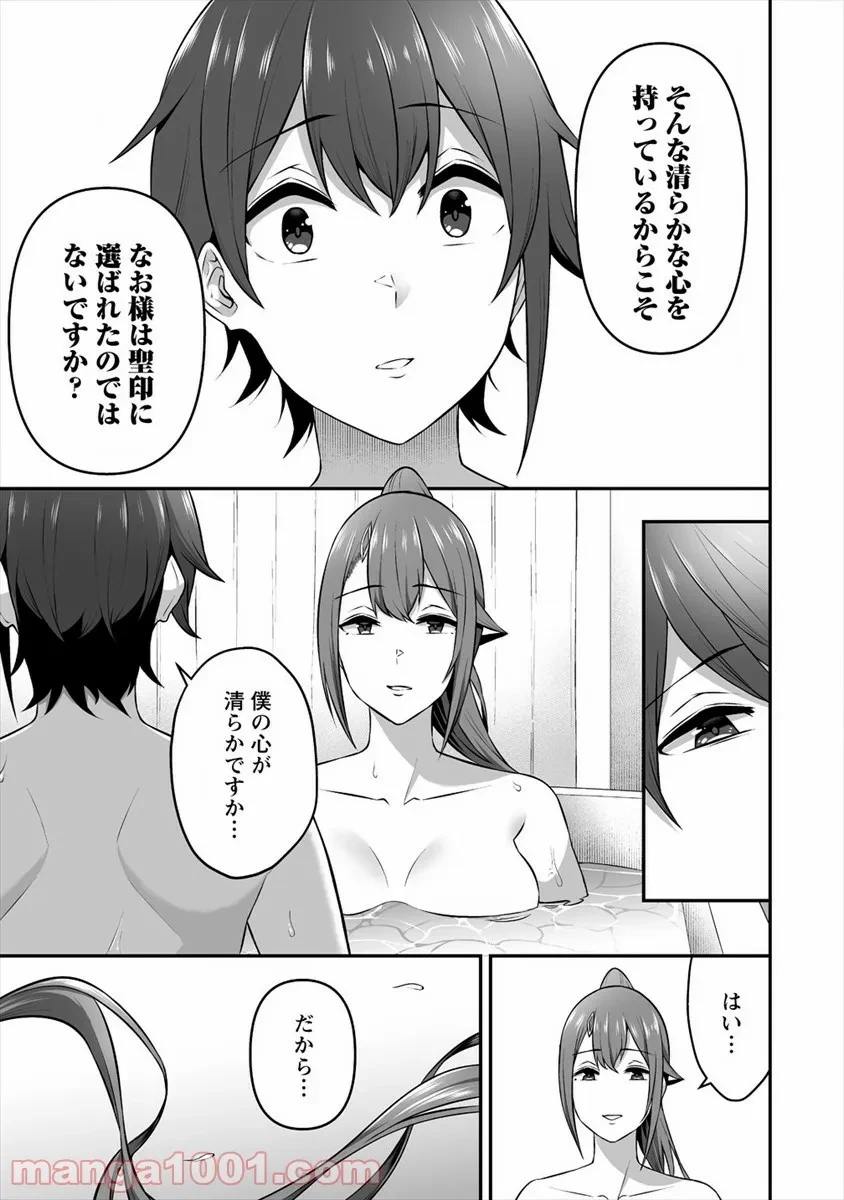 ページ 17 — 第15話