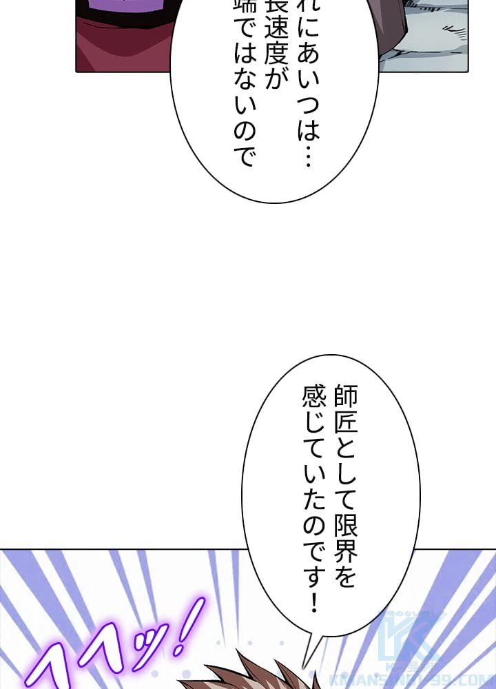 ページ 29 — 第228話