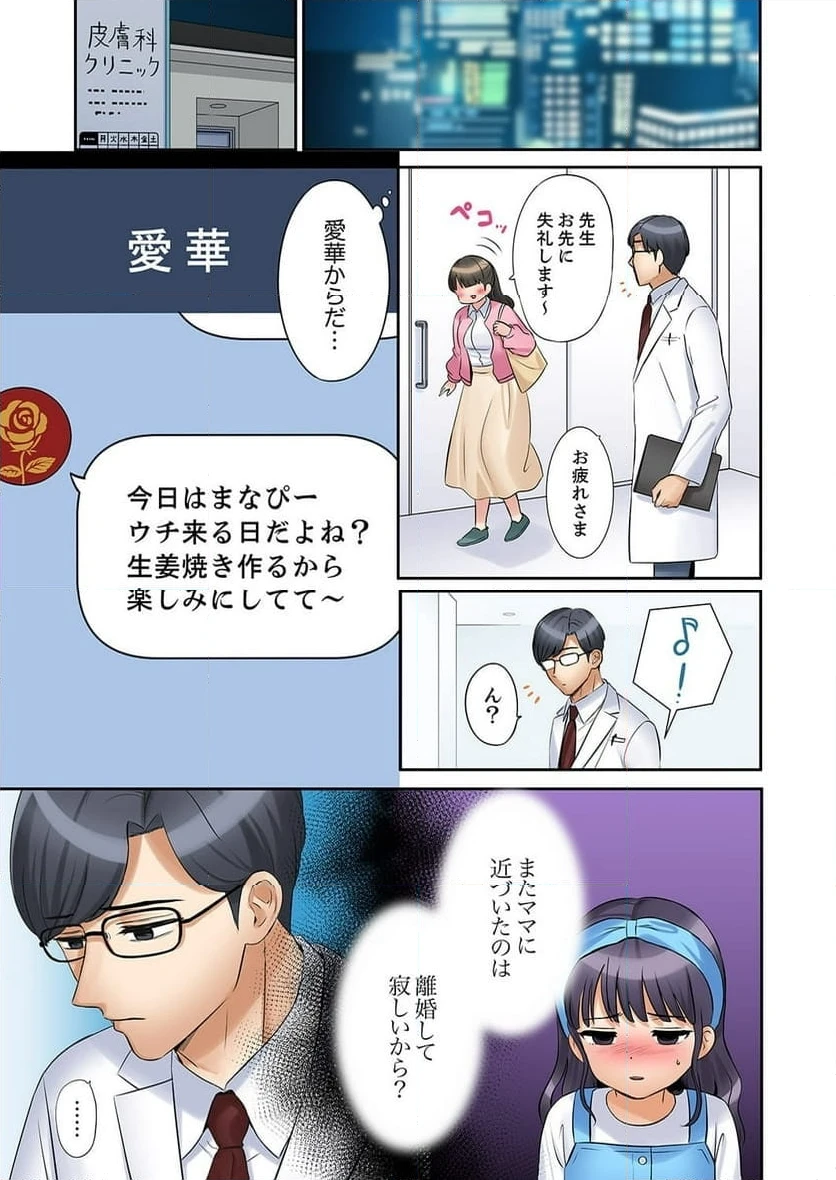 ページ 13 — 第44話