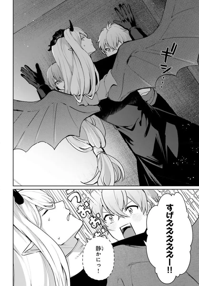 ページ 8 — 第17.5話