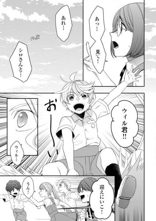 ページ 25 — 第89話