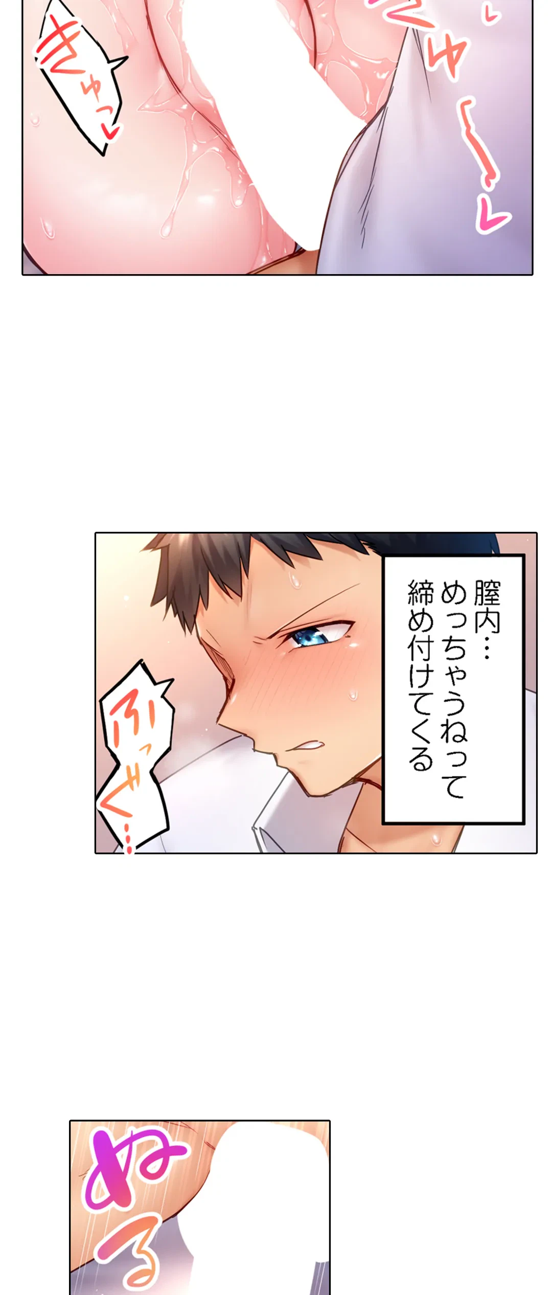 ページ 9 — 第12話