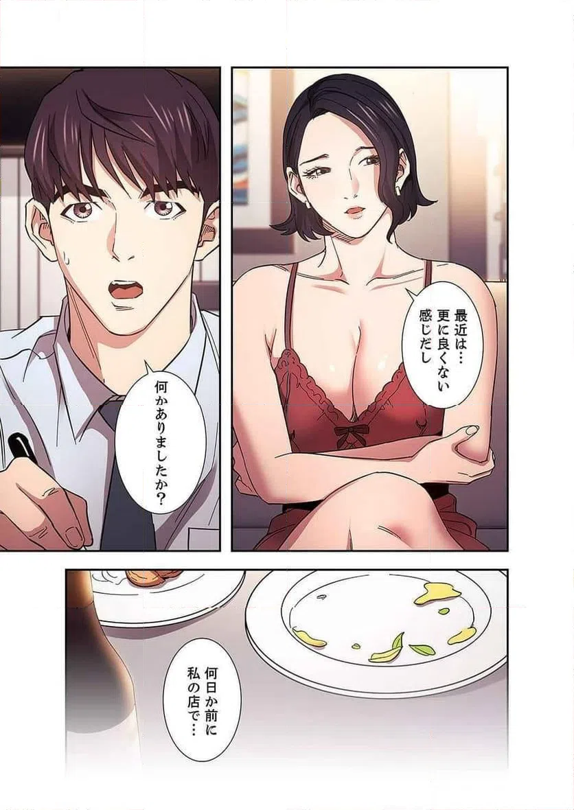 ページ 8 — 第26話