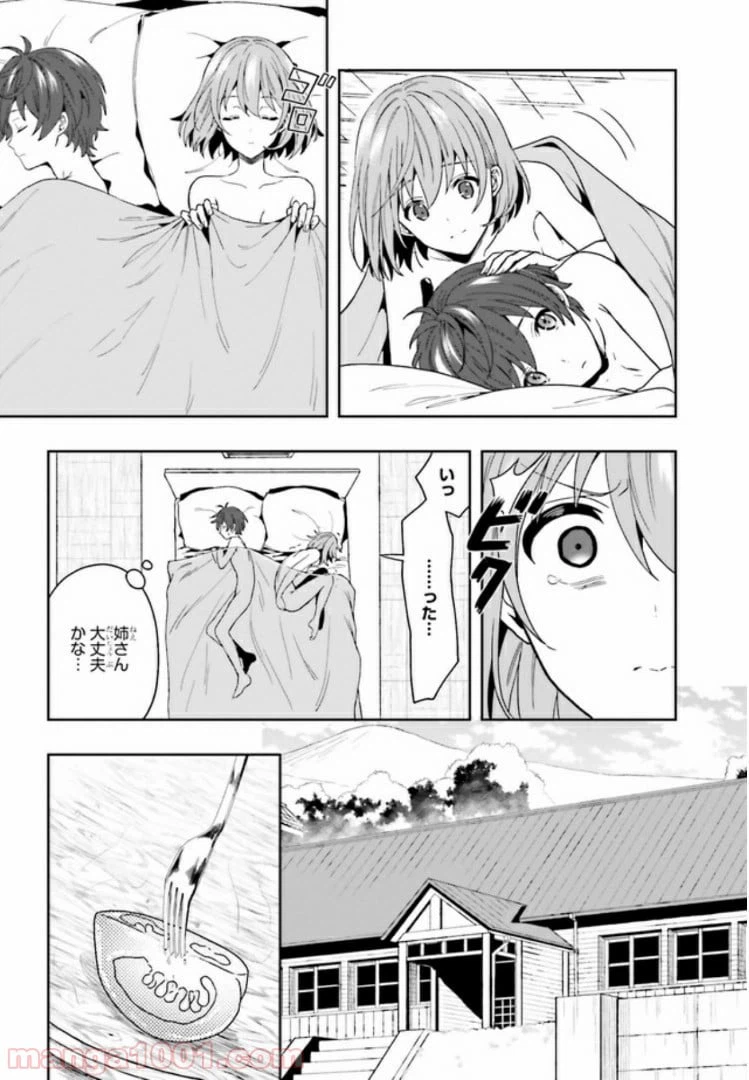 ページ 9 — 第3.1話