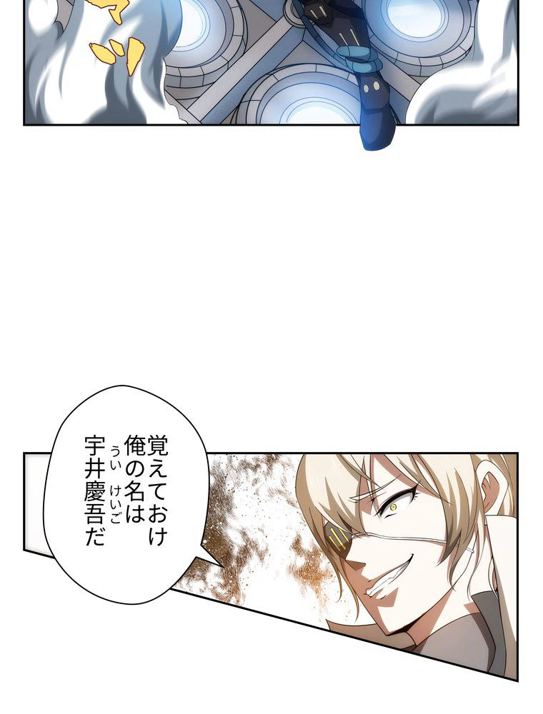ページ 4 — 第29話