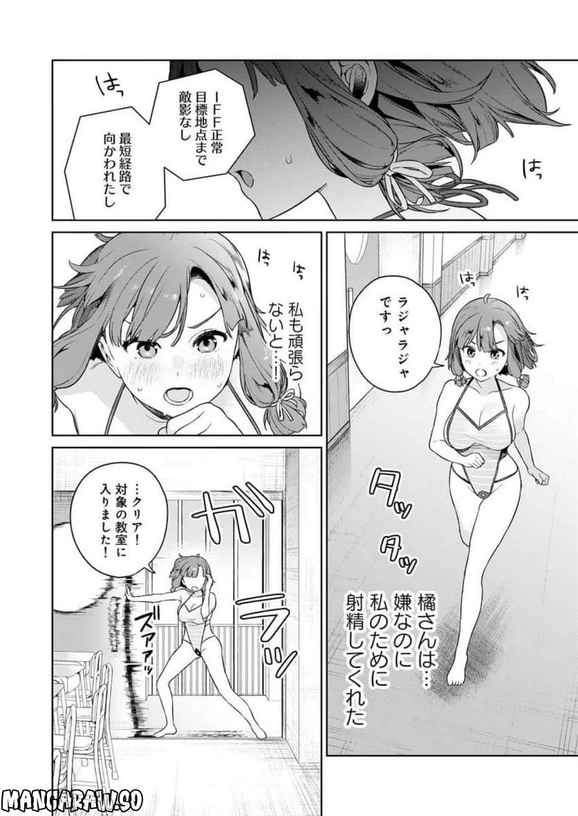 ページ 30 — 第8話
