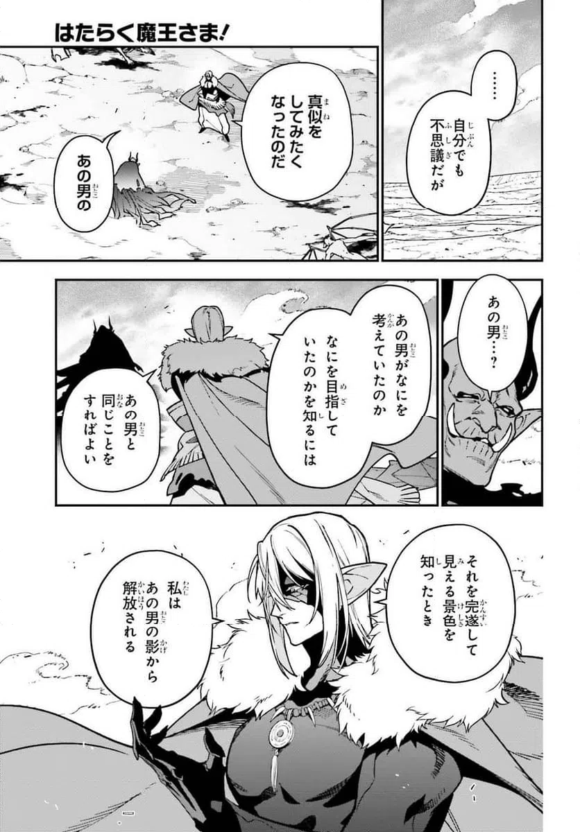 ページ 11 — 第124話