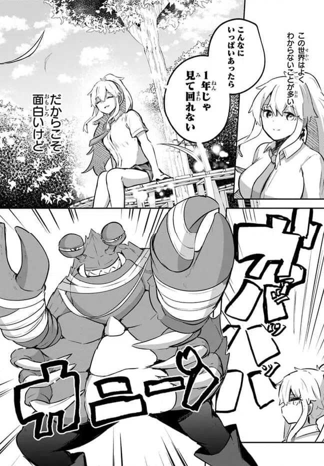 ページ 26 — 第12話