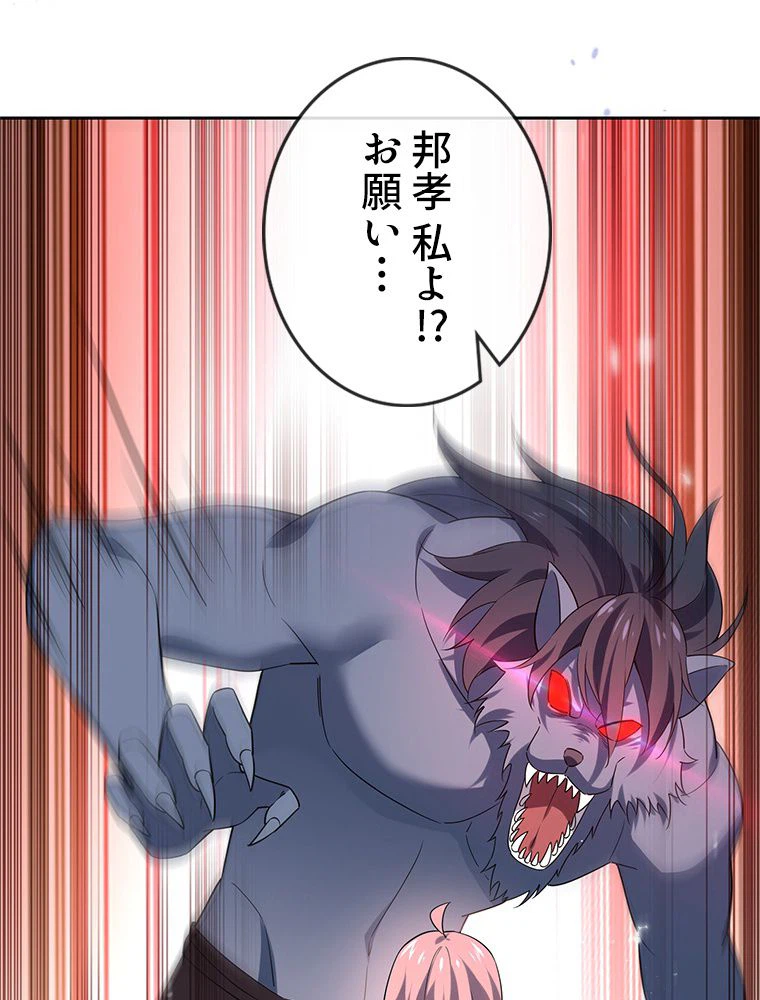 ページ 24 — 第47話
