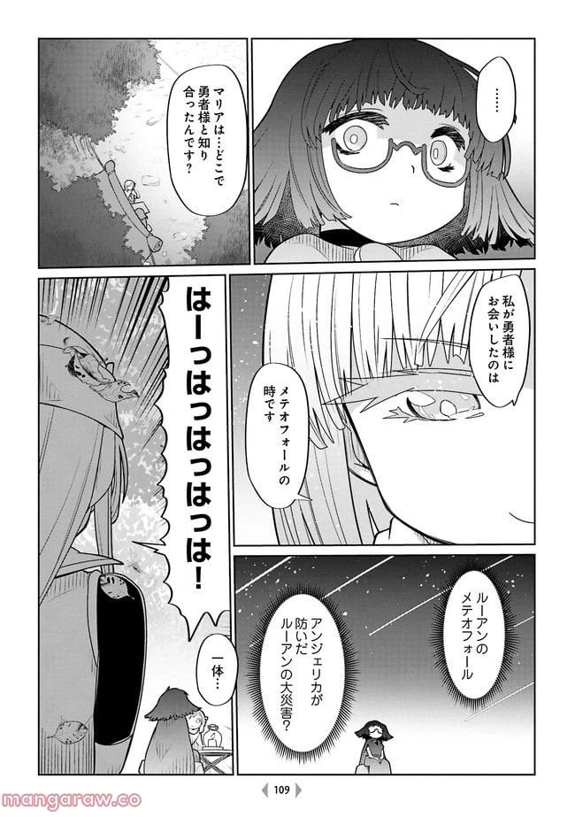 ページ 4 — 第38話