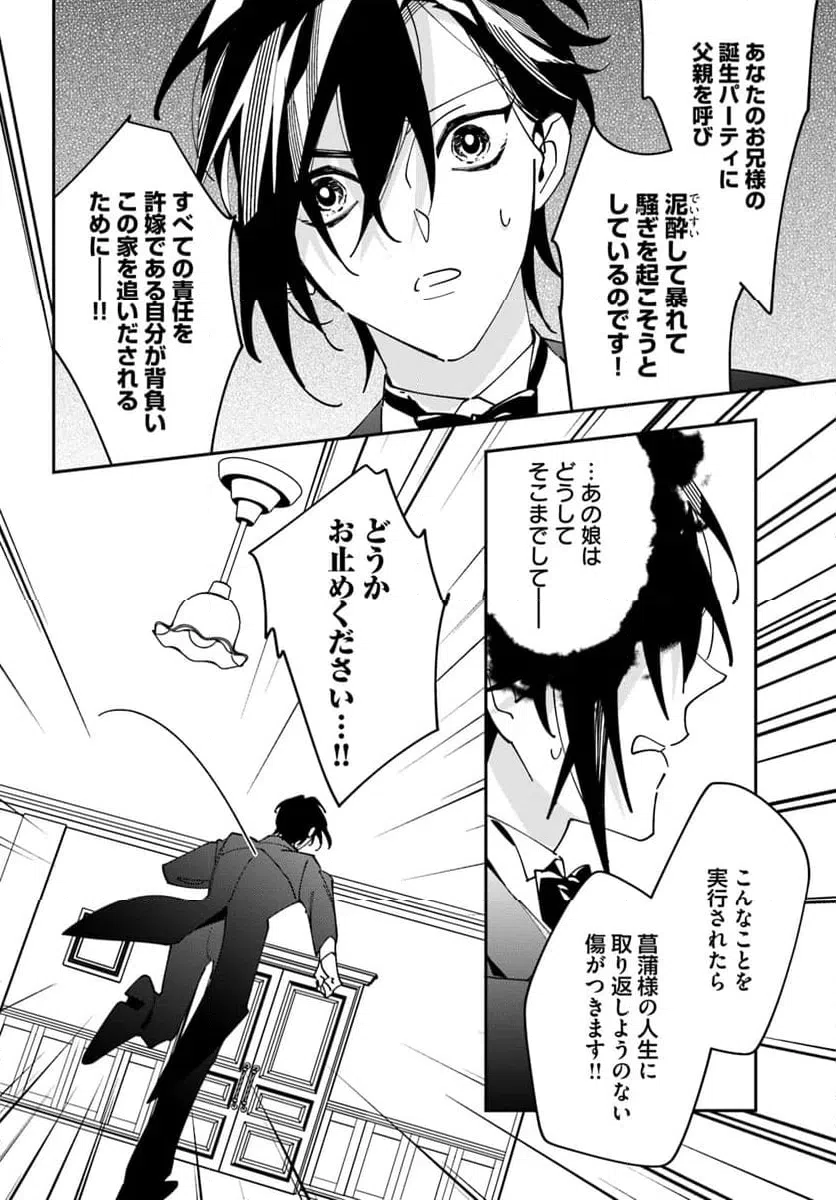 ページ 17 — 第7話