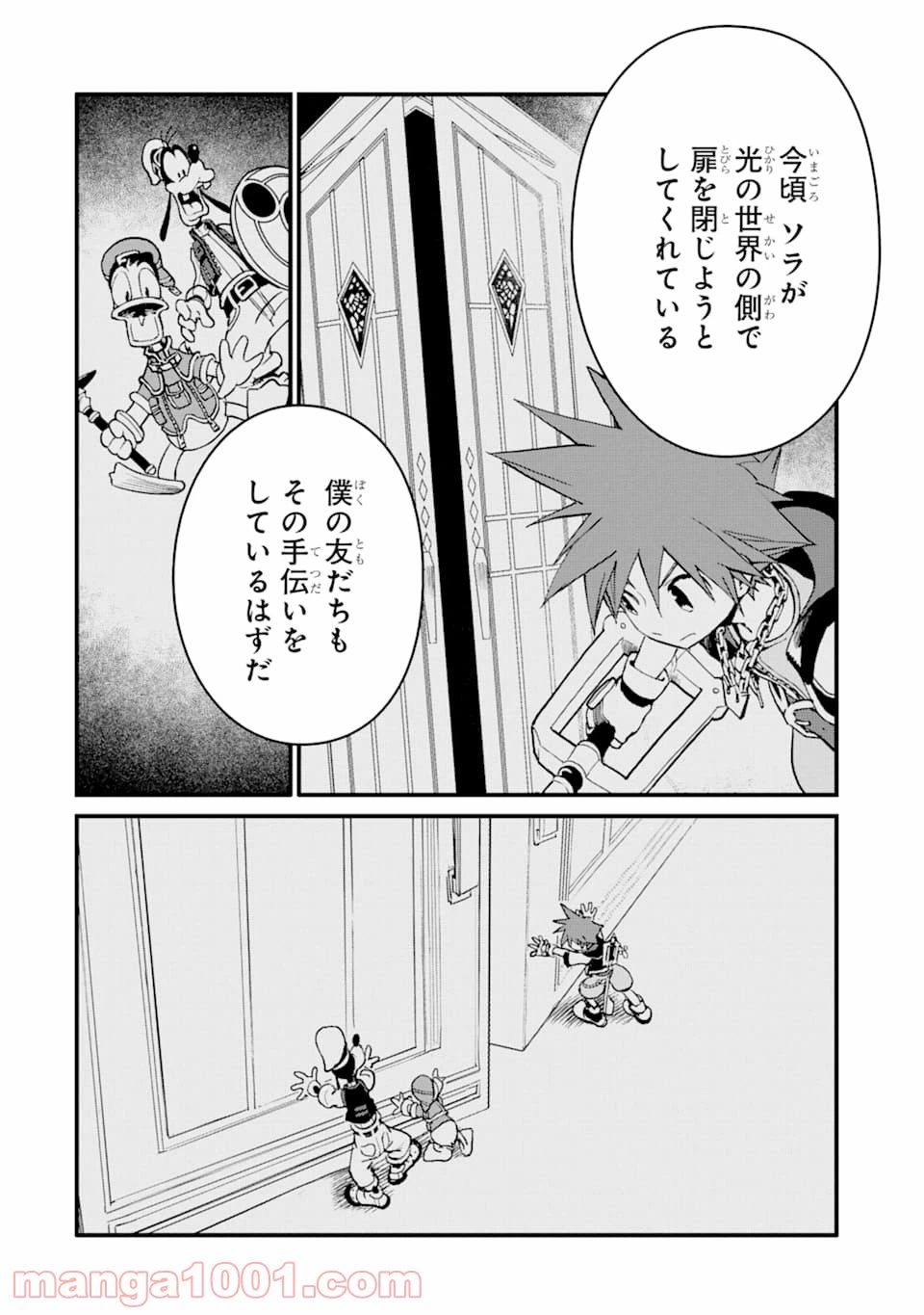 ページ 14 — 第14話