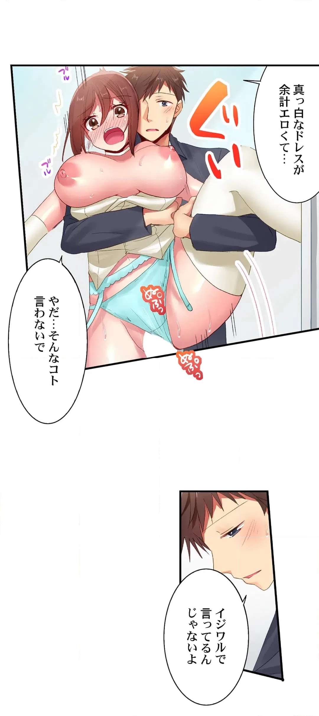 ページ 7 — 第117話