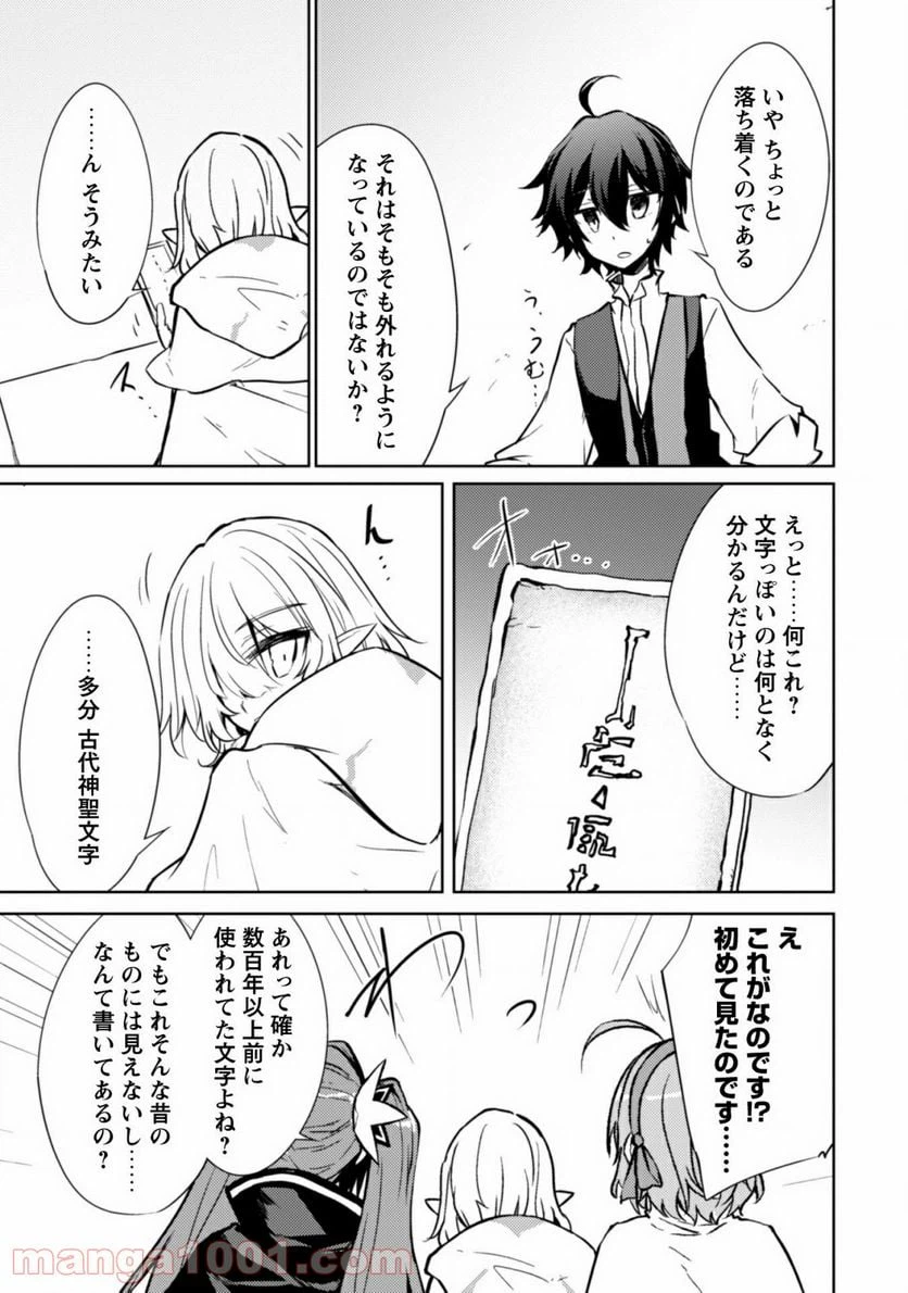 ページ 18 — 第17話
