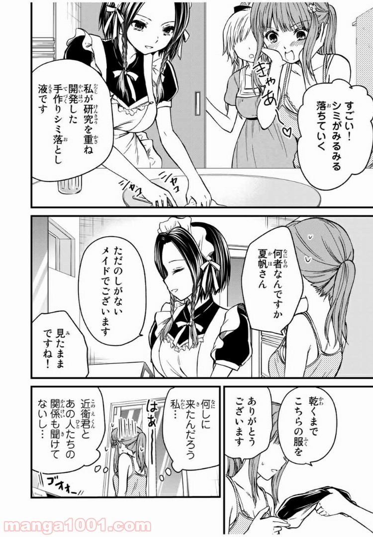 ページ 12 — 第42話