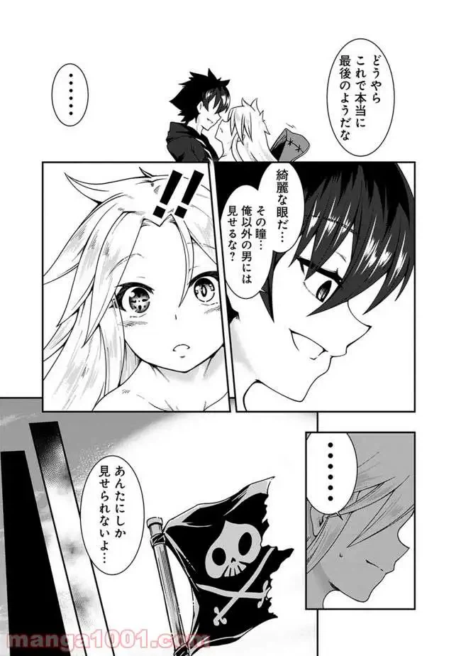 ページ 9 — 第69話