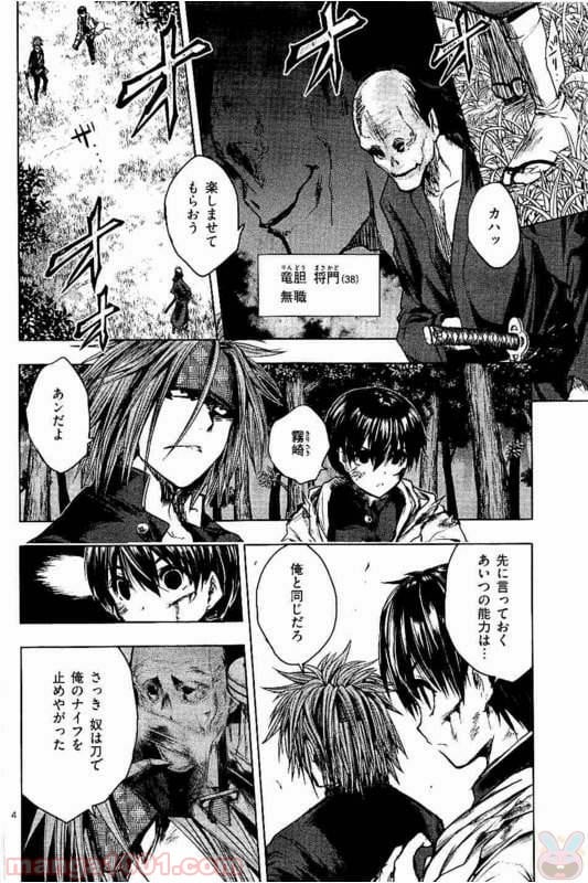 ページ 5 — 第47話