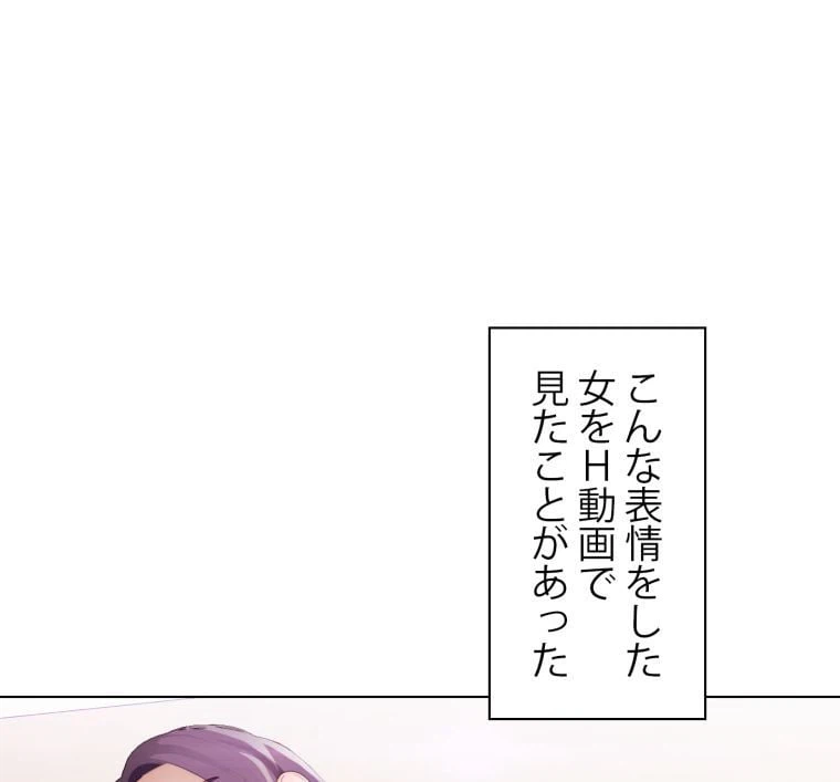 ページ 3 — 第11話