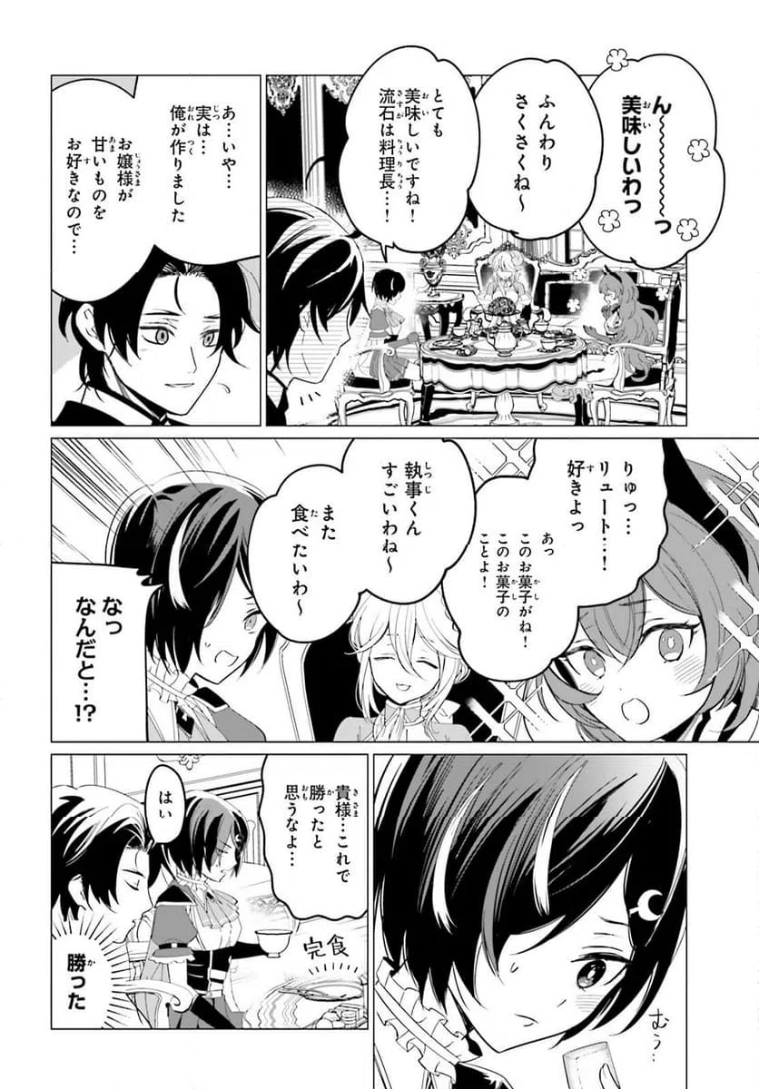 ページ 18 — 第4話