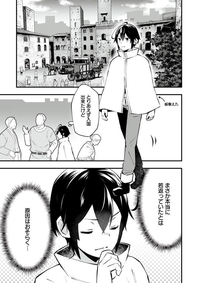 ページ 5 — 第4.1話