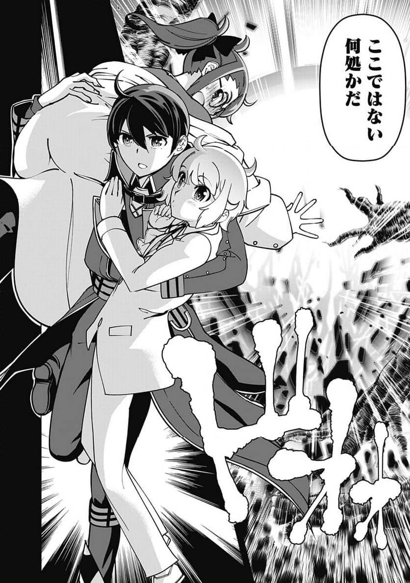 ページ 20 — 第106話