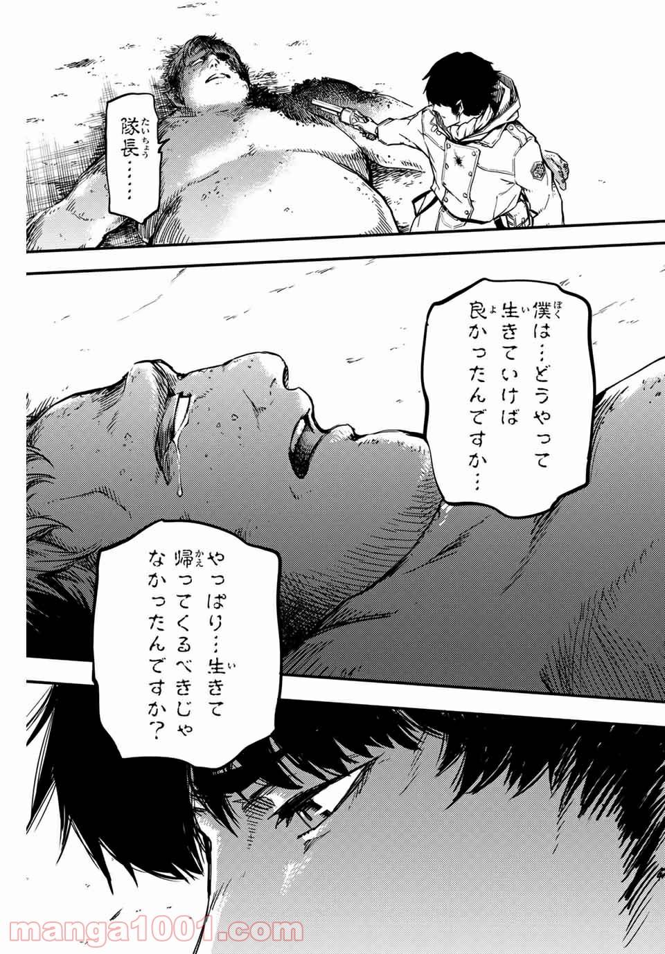 ページ 36 — 第1話