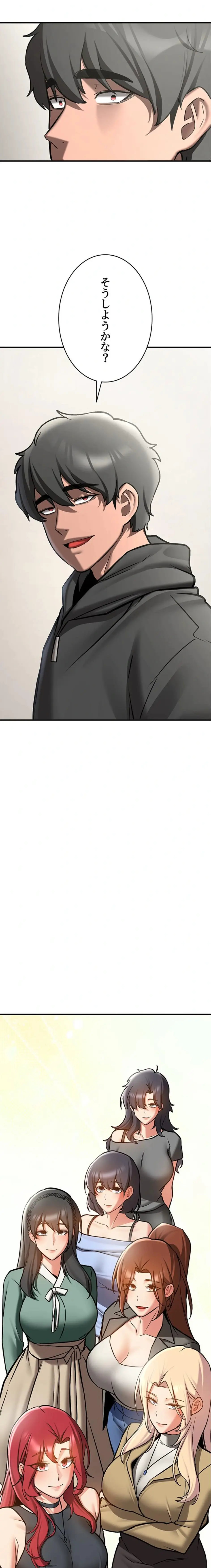 ページ 21 — 第120話