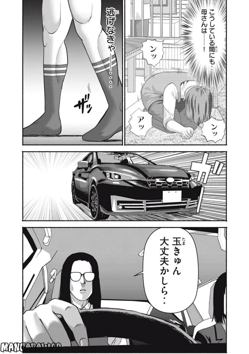 ページ 6 — 第8話