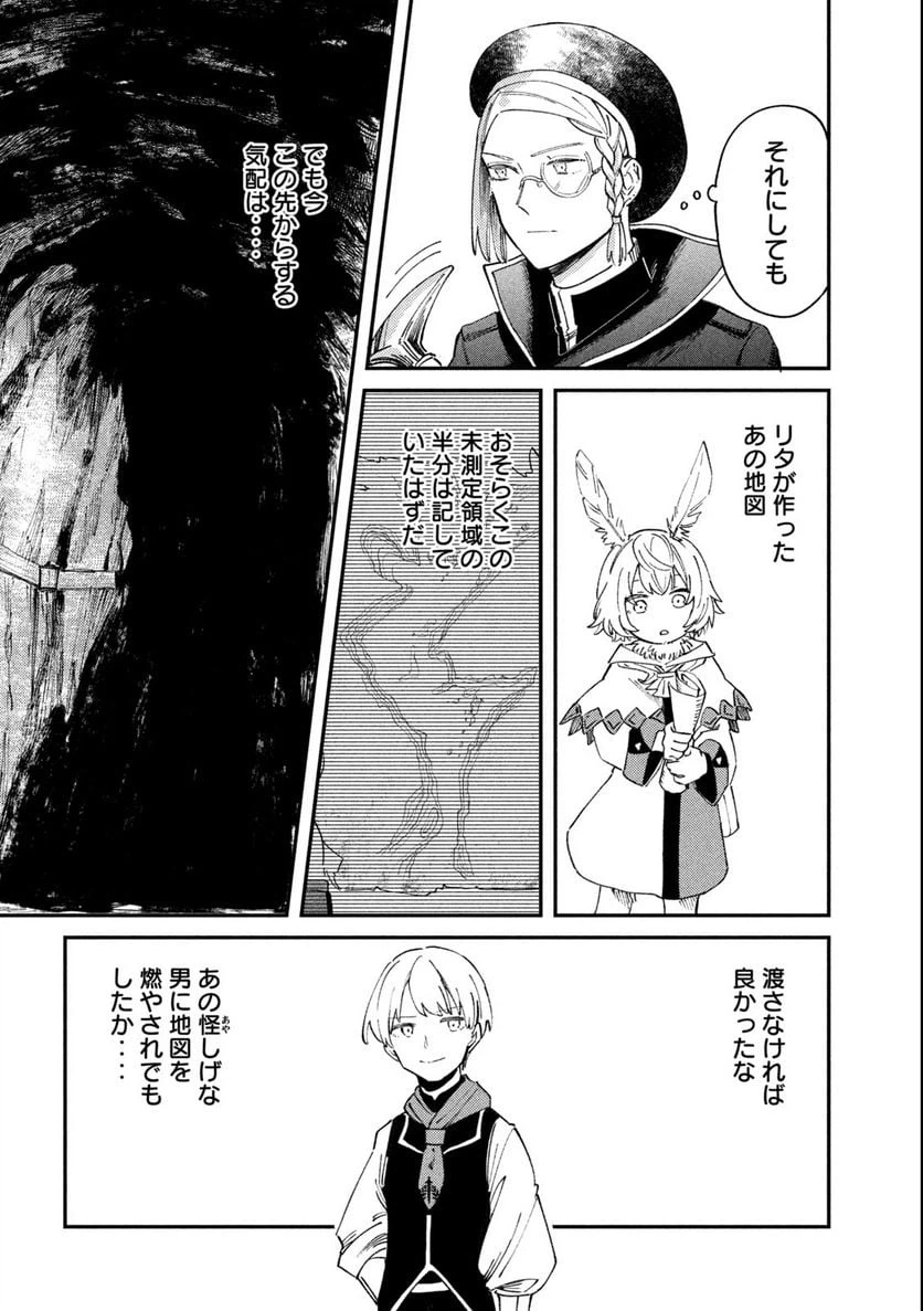 ページ 14 — 第1.2話