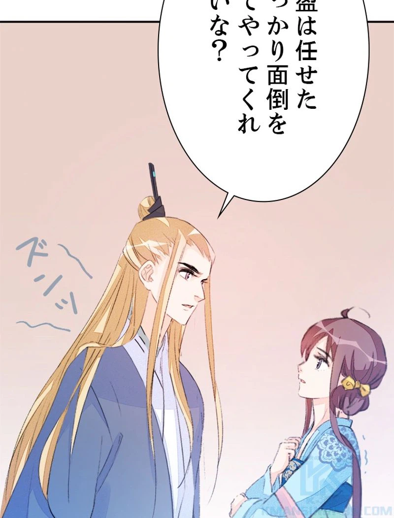ページ 31 — 第38話