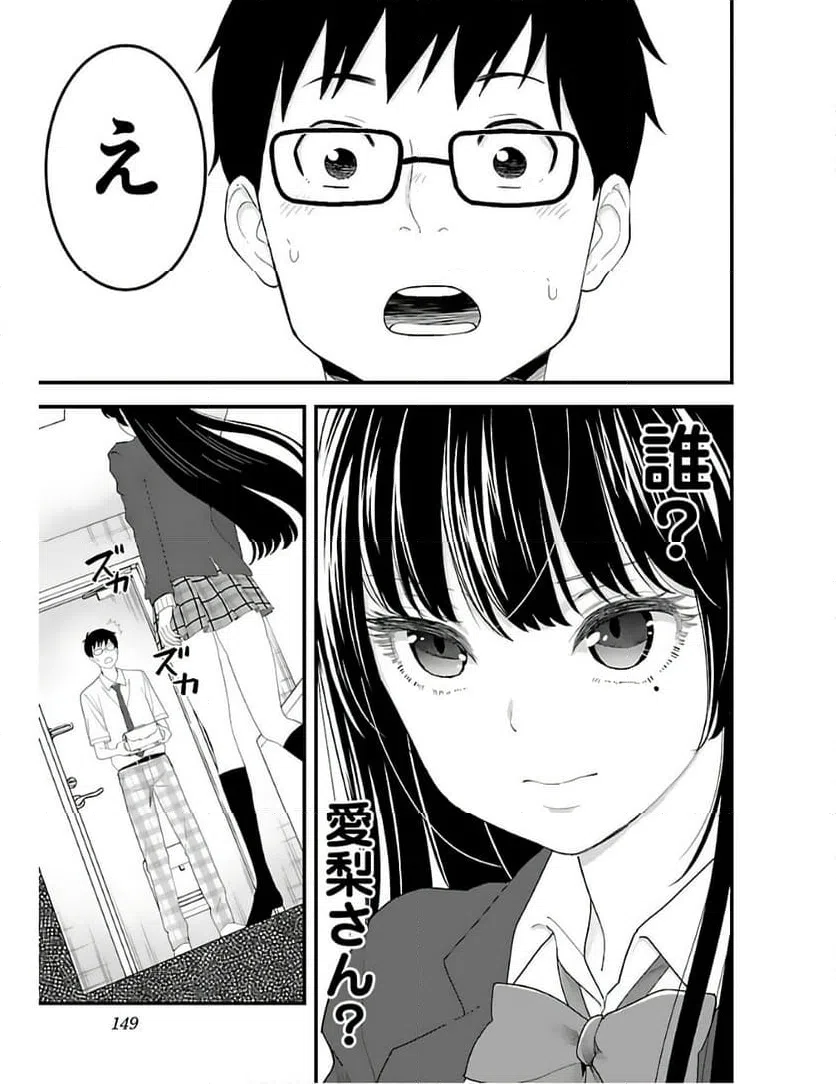 ページ 13 — 第8話