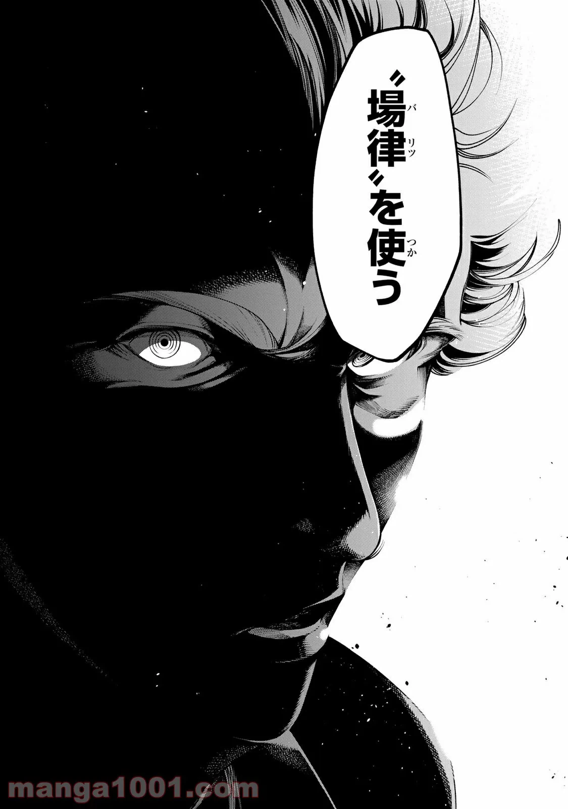 ページ 19 — 第26話