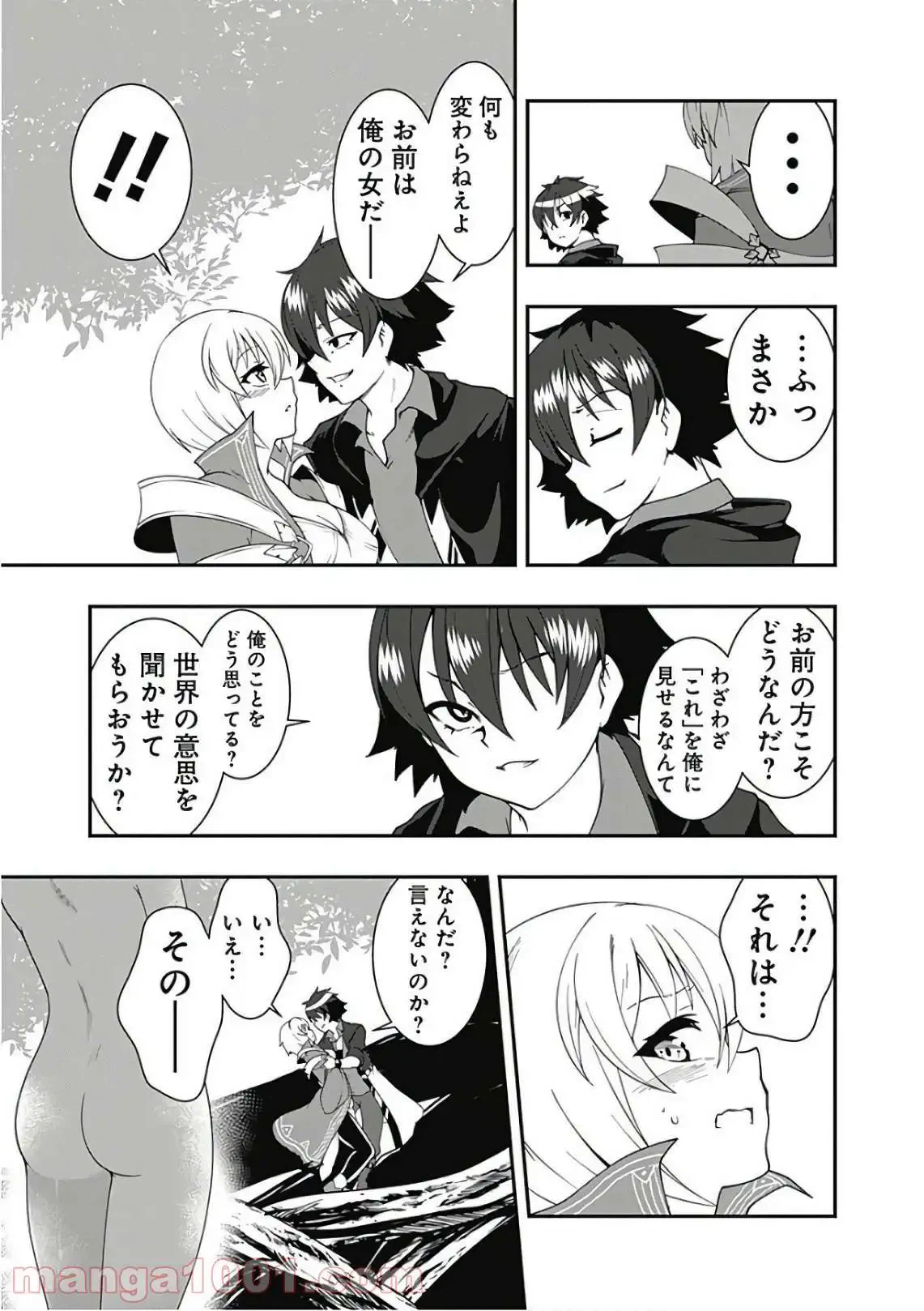 ページ 13 — 第41話