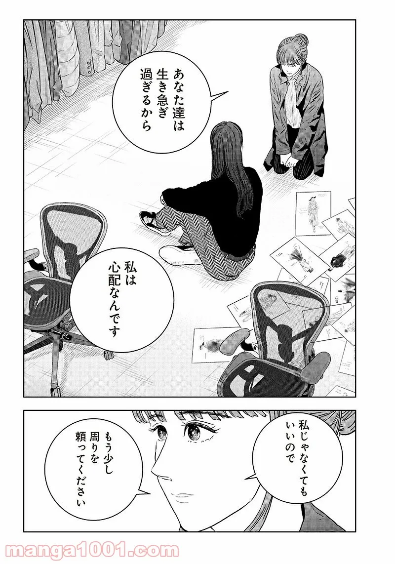 ページ 16 — 第31話