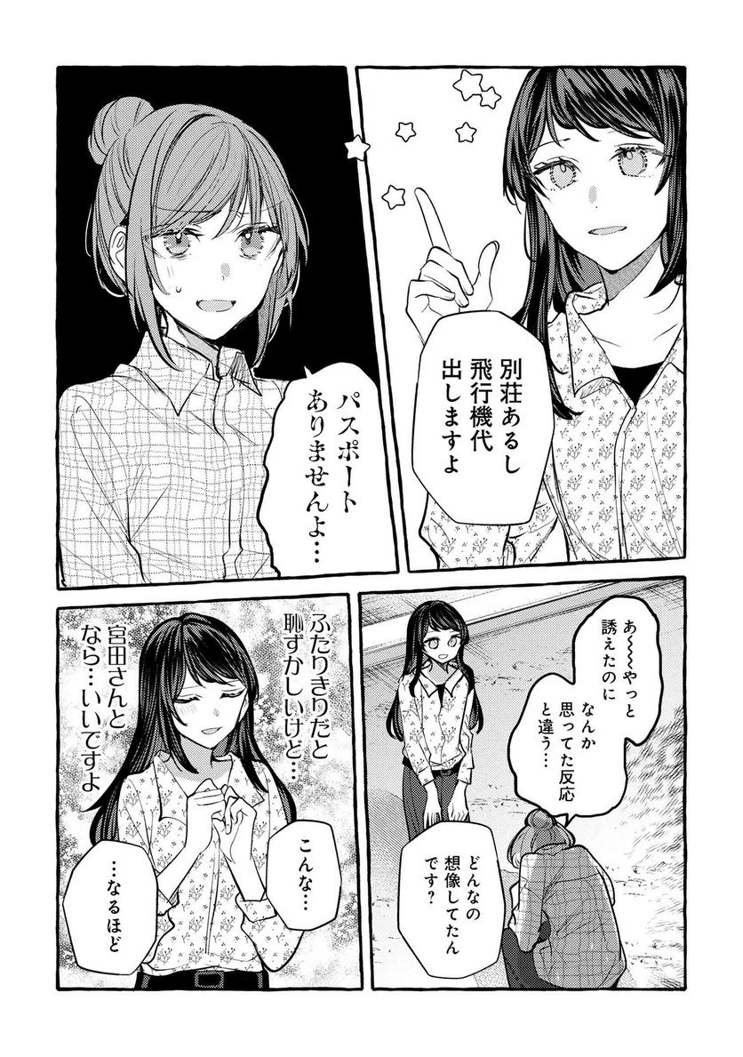 ページ 19 — 第16話