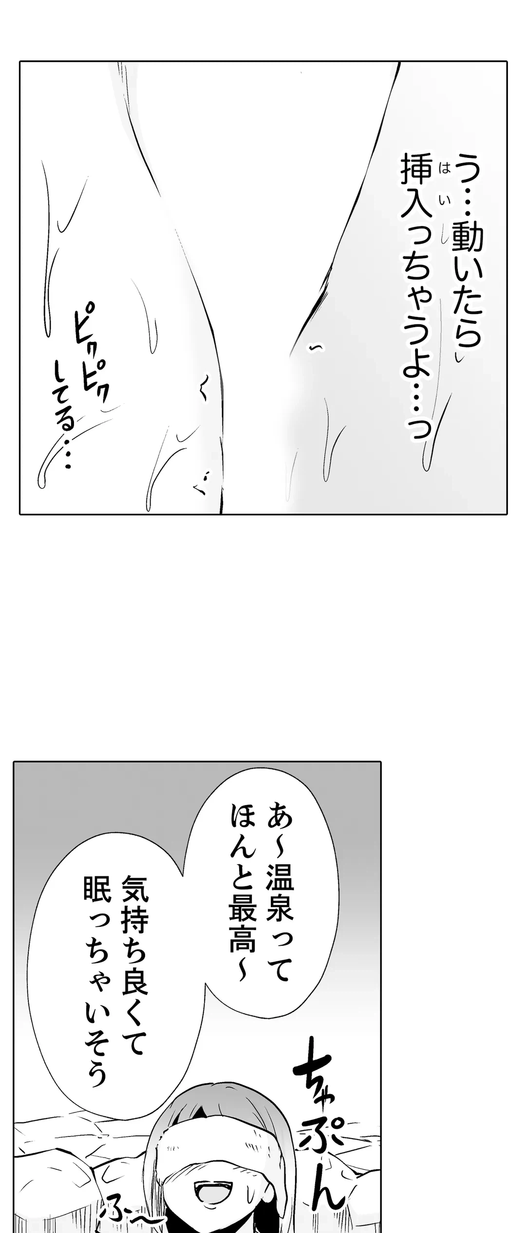 ページ 15 — 第16話