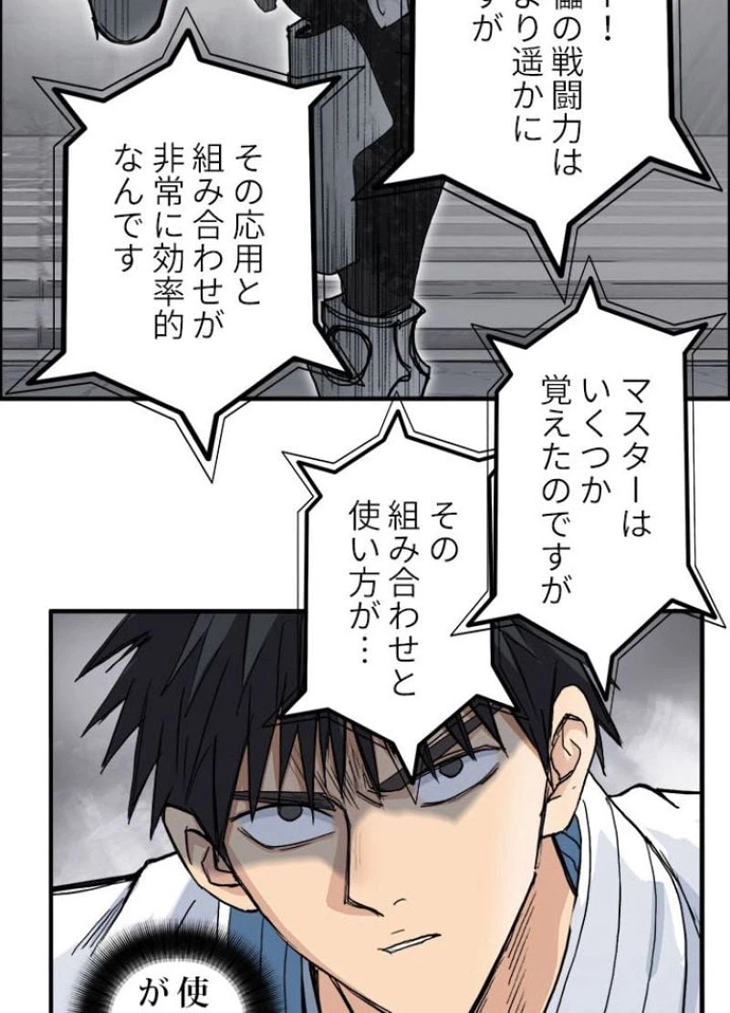 ページ 12 — 第216話