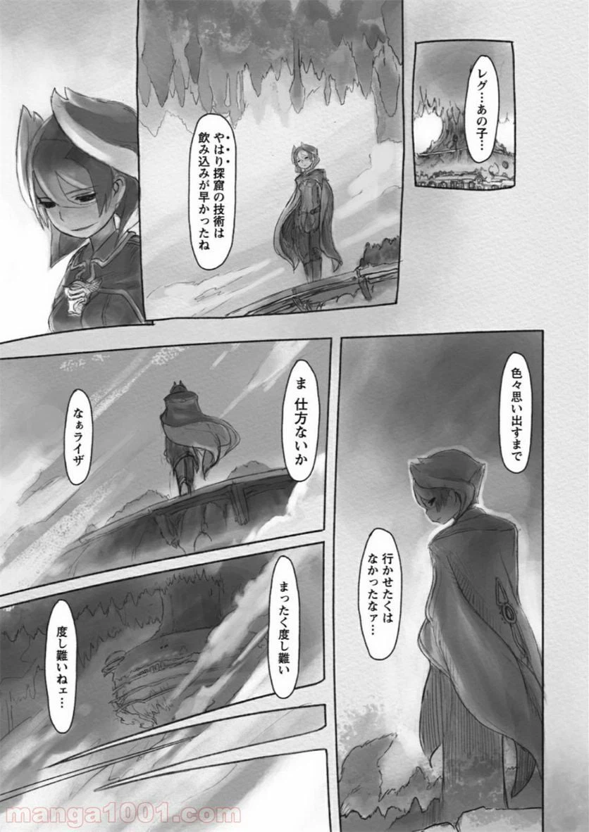 ページ 17 — 第17話
