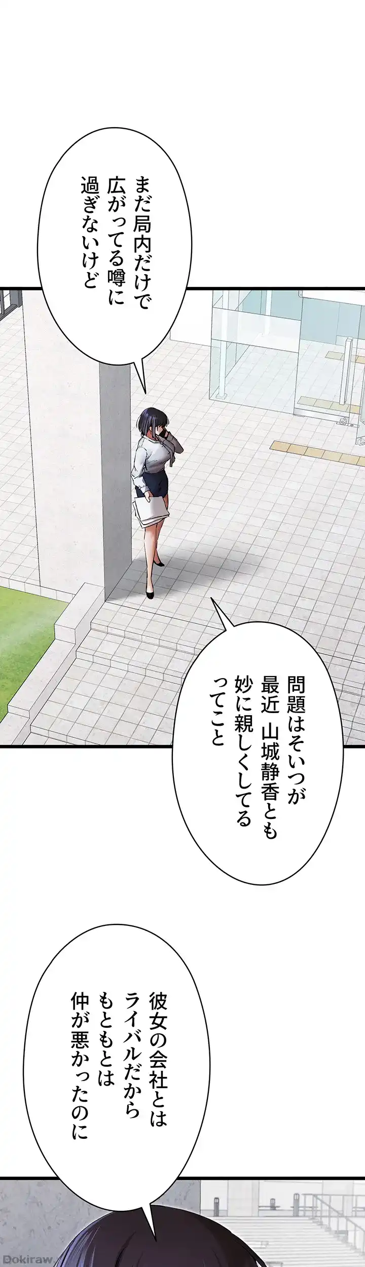ページ 31 — 第71話