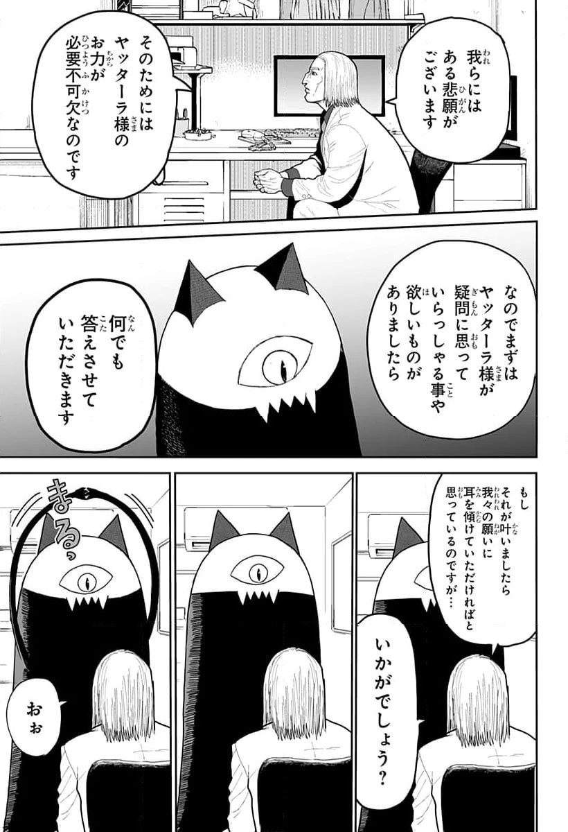 ページ 3 — 第18話