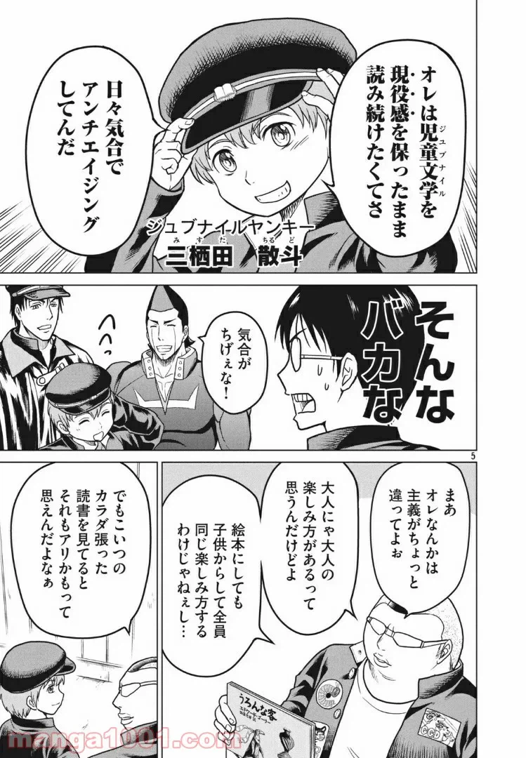 ページ 4 — 第21話