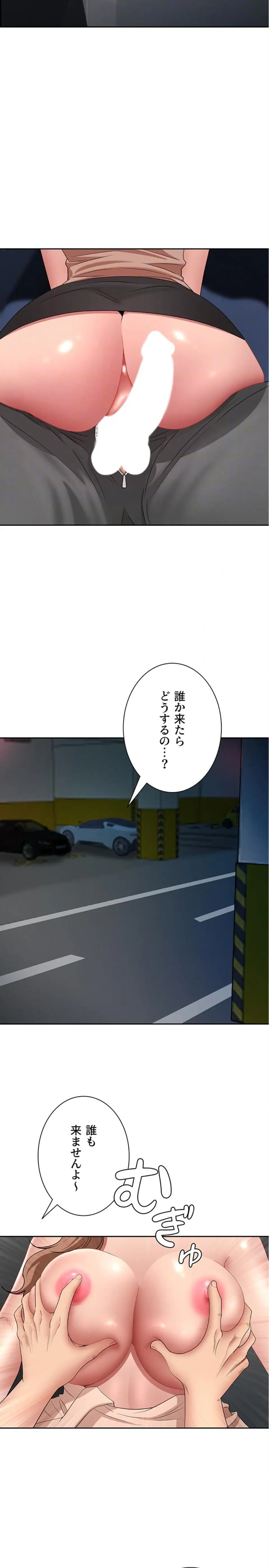 ページ 17 — 第30話