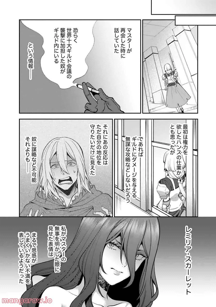 ページ 13 — 第5話
