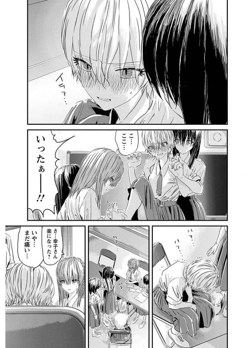 ページ 13 — 第9話