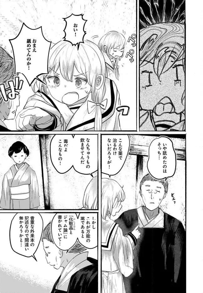 ページ 22 — 第10話