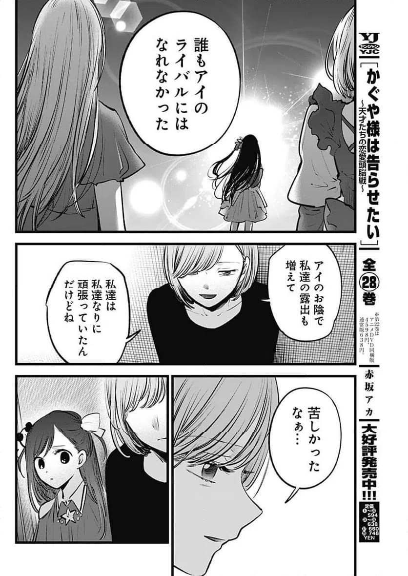 ページ 10 — 第132話