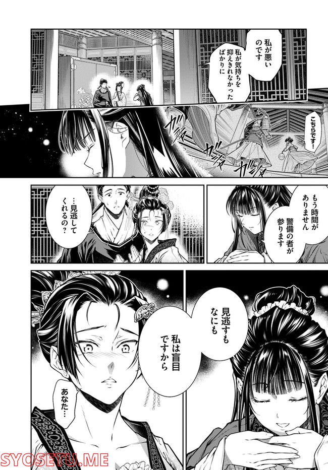 ページ 3 — 第2.2話
