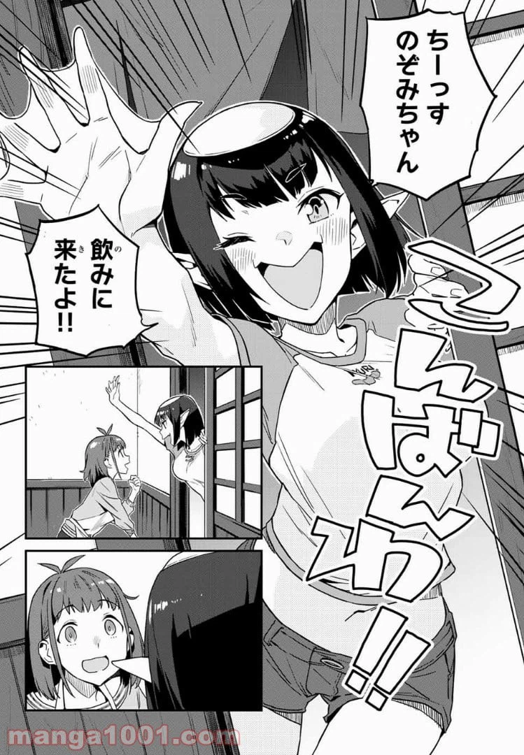 ページ 4 — 第1話