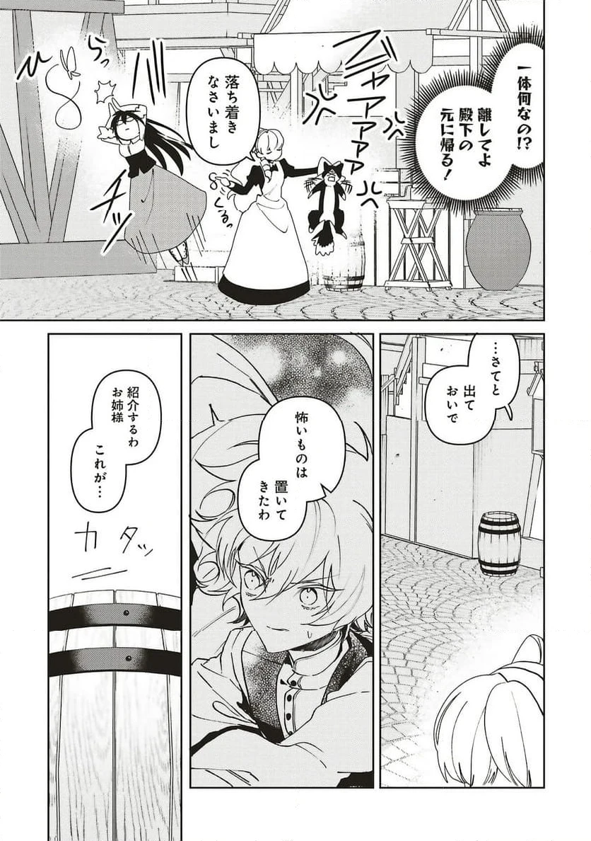 ページ 3 — 第22.3話