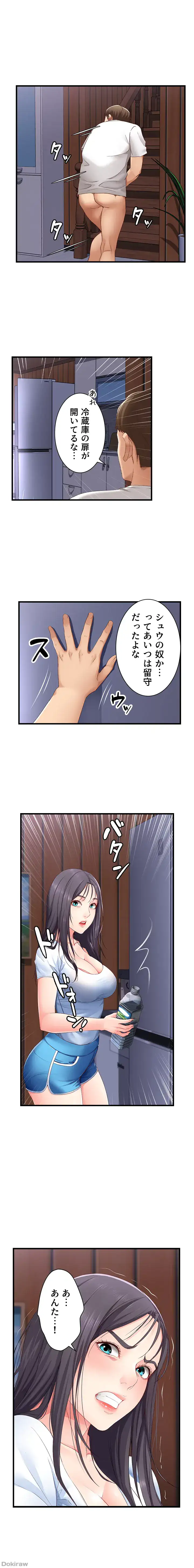 ページ 20 — 第5話